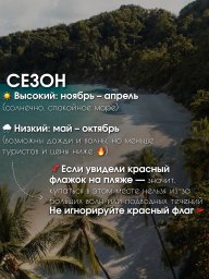 Пхукет правильно